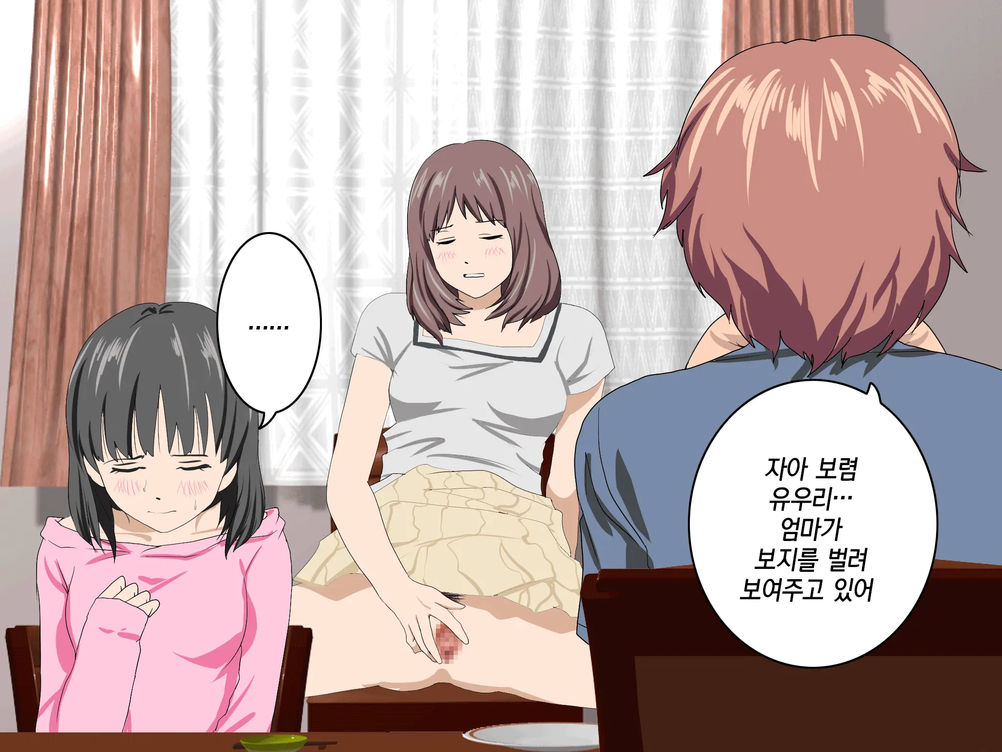Katei Kyoushi To Iu Shuchi Nikurin Na Hibi 2 Zenpen ~2-Kumi No Oyako To Sei No Jugyou~ | 가정교사란 이름의 주지육림의 나날2